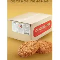 Печенье Сладкодаров Царское Сокровище, овсяное, без ГМО, 3кг