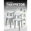 Табурет кухонный, табуретка, микровелюр, хромированные ножки (высота 48 см.), комплект 4 шт.