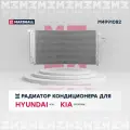 Радиатор кондиционера Hyundai ix35 10-, Kia Sportage II 10- (M4991082) MARSHALL арт. M4991082