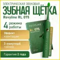 Электрическая зубная щетка Revyline RL 075 Special Color Edition Green Snake