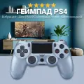 Геймпад PS4, беспроводной джойстик для ПК/PC, Android, iOS, iPhone, подключение по bluetooth или проводу, стальной синий