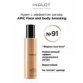 Бронзер крем INGLOT с эффектом загара жидкие колготки AMC 91