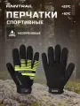 Перчатки Eagle спортивные мужские велосипедные мотоциклетные неопреновые для рыбалки, работы, квадро