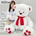 Большой плюшевый мишка, белый медведь, мягкая игрушка медвежонок Кельвин 160 см