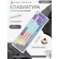 Механическая клавиатура AK690, Maillard switch, FRGB подсветка по зонам