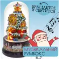 Подарочный Интерьерный конструктор (Румбокс) Yarvita Миниатюра под куполом Волшебная Ёлочка DIY House