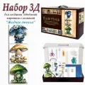 Набор папертоль Гномы под зонтами с жидким стеклом Магия Хобби, для создания объемной 3D картины