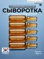 Сыворотка для лица от корейского бренда, против прыщей и черных точек
