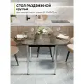 Стол кухонный обеденный раздвижной Круглый, Штейн темный, 89-121х89х75 см