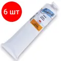 Комплект 6 шт, Краска масляная художественная «Ладога», туба 120 мл, белила цинковые, 1205100