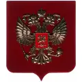 Плакетка Герб России (малая)