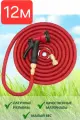 Шланг садовый 3/4 12м растягивающийся для полива Magic GARDEN Hose