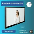 Видеодомофон для квартиры и частного дома CTV-M5101 с Wi-Fi и записью, черный