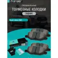 Колодки тормозные задние Haval Jolion 2WD Monaer