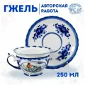 Чайная пара Подарочная. Снегири 250 мл. Фарфор. Ручная работа. Галактика г. Гжель.