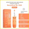 Электрическая зубная щетка Revyline RL 025 Panda звуковая, для детей, персиковая, 1-5 лет, на батарейке