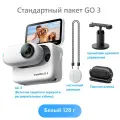 Экшн-камера Insta 360 Go 3, 4K, 128Gb, 310mAh, 4K, White (Белый)