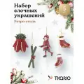Набор ёлочных украшений Heritage Holidays из коллекции New Year Essential, 5 шт.