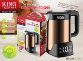 Электрический чайник KING KC-5017 с LED-дисплеем, 1.5л / Электрочайник многофункциональный, 2000 Вт