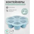 BEABA контейнер для детского питания - 6 отсеков по 90 мл, силиконовая форма для заморозки и выпечки, контейнер для хранения с крышкой