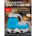 Чайник электрический складной, Чайник силиконовый дорожный, 600 мл, Голубой