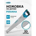 Рукоятка Gross Piranha 24103, 450 мм
