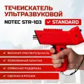 Ультразвуковой течеискатель сжатого воздуха Standard