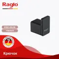 Крючок для полотенец Raglo R301.05.06, настенный, одинарный, черный