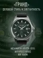 Наручные часы Молния, green