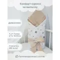 Конверт-одеяло на выписку Пряники бежевые, демисезон 90х90см