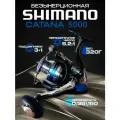 Рыболовная катушка Shimano Catana, безынерционная, спиннинговая, размер 5000