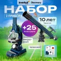 Набор Discovery Scope 2 с книгой: телескоп и микроскоп