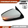 Зеркало боковое правое Лада Гранта 2190 2191 с тросовым приводом и обогревом, повторителем поворота, цвет Белое облако. Salina 21910-8201005-00