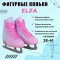 Коньки фигурные TECH TEAM Elza pinky&blue р.36