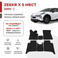 Автомобильные коврики EVA в салон Zeekr X 5 Мест (2023-)