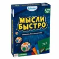 Настольная игра для компании Мысли Быстро
