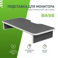 Подставка для монитора и акустической системы VMMGAME BASE DARK WHITE