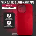 Чехол под алькантару с MagSafe для iPhone 15 Pro, iGrape (Красный) / чехол на айфон 15 про