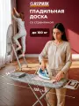 Гладильная доска Classmark, 96x34 см, с подставкой, стальная, серая