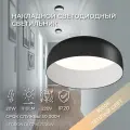 Накладной потолочный, круглый, светодиодный светильник Ledron DLC79027/20W