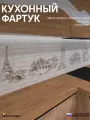 Фартук Кухонный на стену Город ФФ 113 4000*600*0,8 мм, матовый, фотопечать на ПВХ с жиростойким покрытием