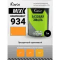 Компонент микс. MIX 934 прозрачный оранжевый 1л