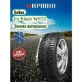 Шины Sailun Ice Blazer WST3 265/65/17 T 112 Ice Blazer WST3 Ш. Зимняя