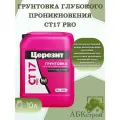 Грунтовка глубокого проникновения Церезит CT 17 Pro, 10 л