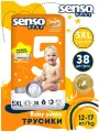 Senso Baby Simple Подгузники-трусики 5 (JUNIOR) 12-17 кг 38 шт