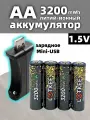 Аккумуляторные Батарейки LOTKEE, 3200mWh, AA, с USB зарядкой, 4шт