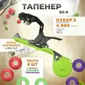 Тапенер для подвязки растений, Набор S: Тапенер BZ-8 зеленый + лента красная 2 шт, оливковая 2 шт, Эко лента 2 шт + скобы 4.800 шт