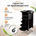 Тележка парикмахерская косметологическая на колесиках