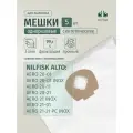 Мешки DB для пылесоса (5 шт.) Nilfisk ALTO Aero 20-01, 20-21, Nilfisk AERO 21-01, 21-21 (Нилфиск), 302002404