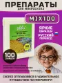 Микропрепараты Velvi Mix №100, большой набор готовых образцов, 100 слайдов для изучения под микроскопом